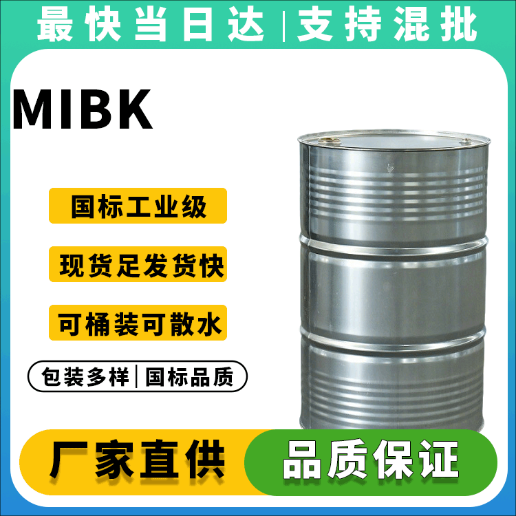 MIBK