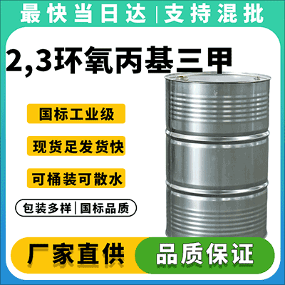 优质环氧树脂活性稀释剂,降低粘度,提升性能,现货直供