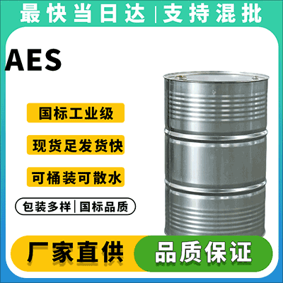 工业级表面活性剂,优质洗涤原料