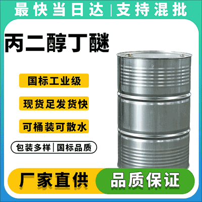 高纯度≥99% | 现货直发 | 技术支持