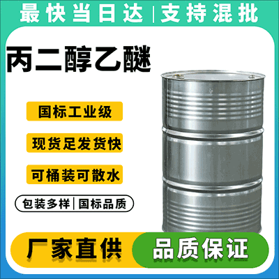 专业化工原料供应商