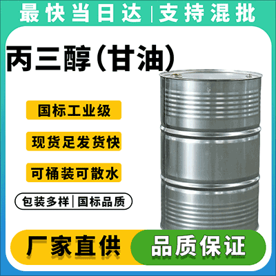 国标品质 现货供应 量大从优