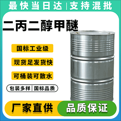 工业级高纯度溶剂
