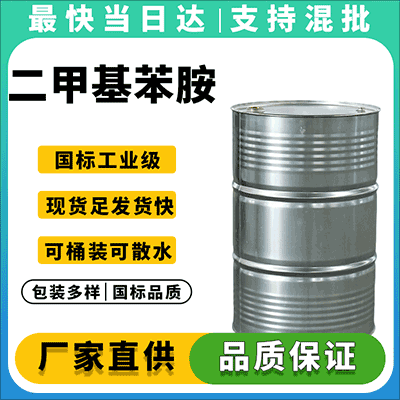 专业化工原料供应商,现货直发