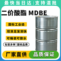 环保高沸点溶剂,替代异佛尔酮、乙二醇醚等