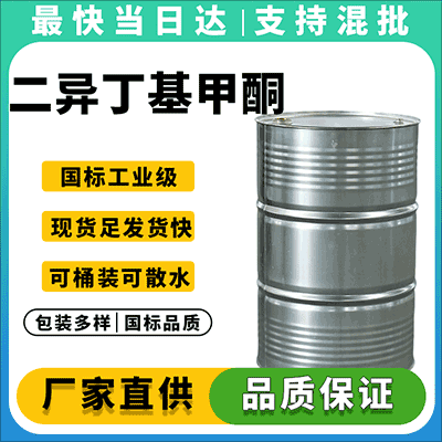 专业化工原料供应商，品质保证