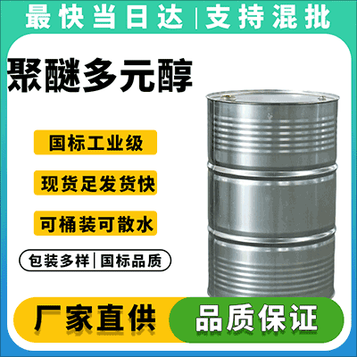 优质聚氨酯原料,现货直供