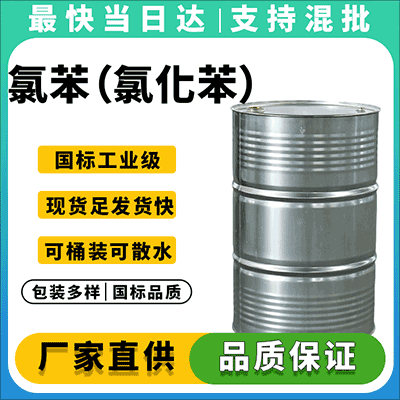 高纯度,稳定品质,多种包装可选,满足工业与科研需求