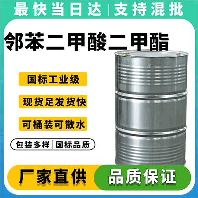 高纯度增塑剂 现货直供 免费索样
