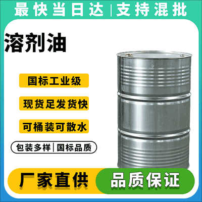 环保配方，强力溶解，现货直供