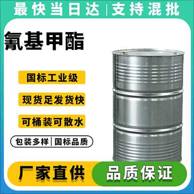 工业级 源头直供 现货速发