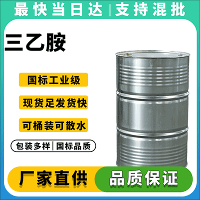 厂家直供，含量≥99.5%，支持定制包装