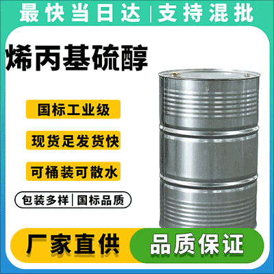 专业化工原料供应商,现货直发,品质保障
