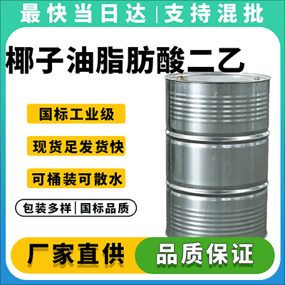专业表面活性剂供应商，现货直发