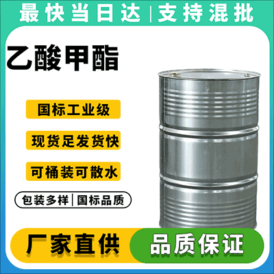 高纯度溶剂,工业优级品,量大从优