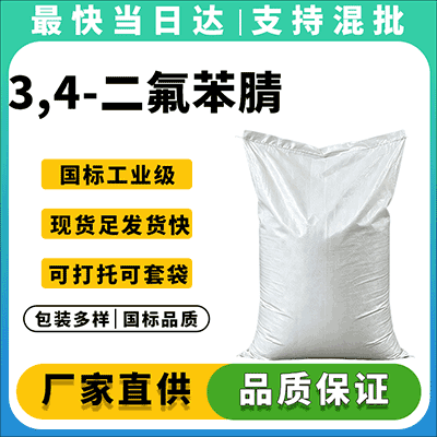 专业化工原料供应商