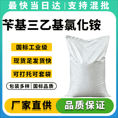 高纯度 工业级 全国包邮