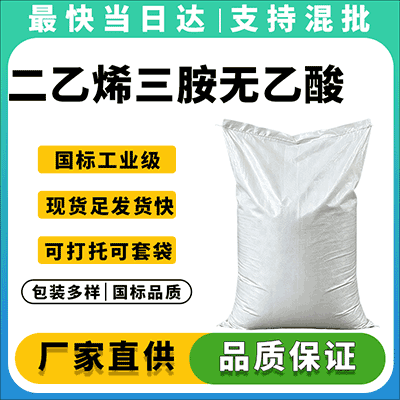 专业化工原料供应商,质量稳定,价格优惠