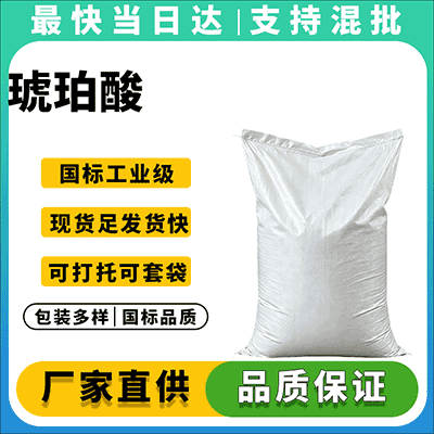 专注高品质化工原料，现货供应，免费取样