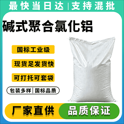 专业水处理絮凝剂供应商