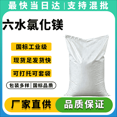 专业化工原料供应商,质量可靠,现货供应