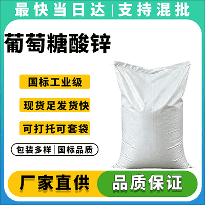 高纯度食品添加剂 营养强化剂 源头工厂直供