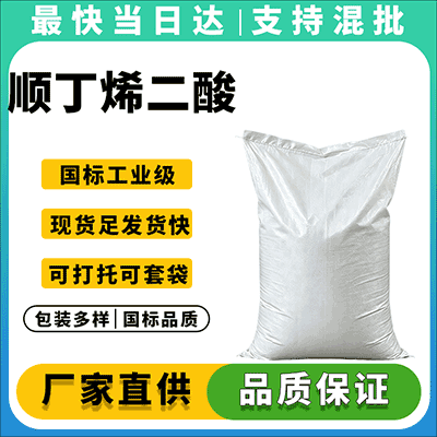 专业化工原料供应商