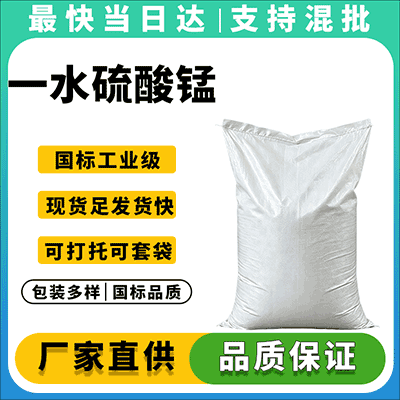 专业化工原料供应商，现货直发，质量保证