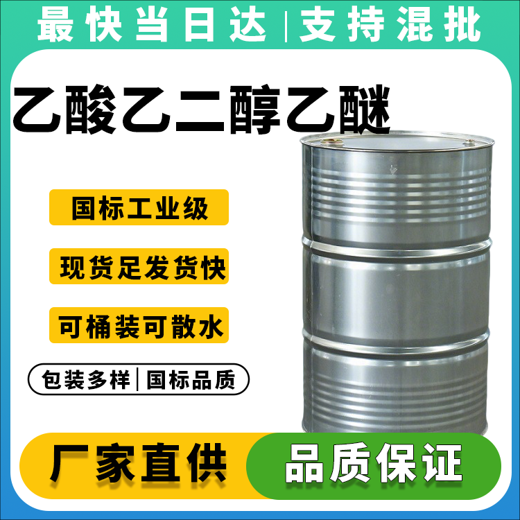 高纯度工业级溶剂,全国供应