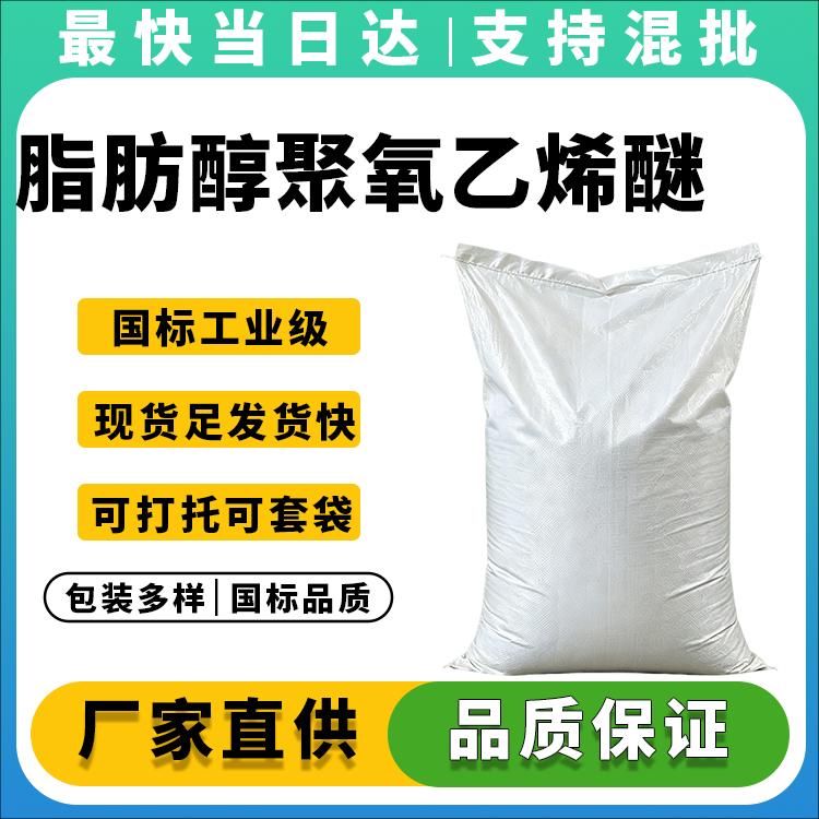 高泡温和型阴离子表面活性剂_洗发水沐浴露原料_现货批发