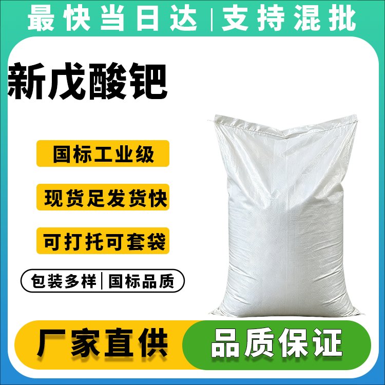 专业钯催化剂生产商_新戊酸钯特戊酸钯厂家直销