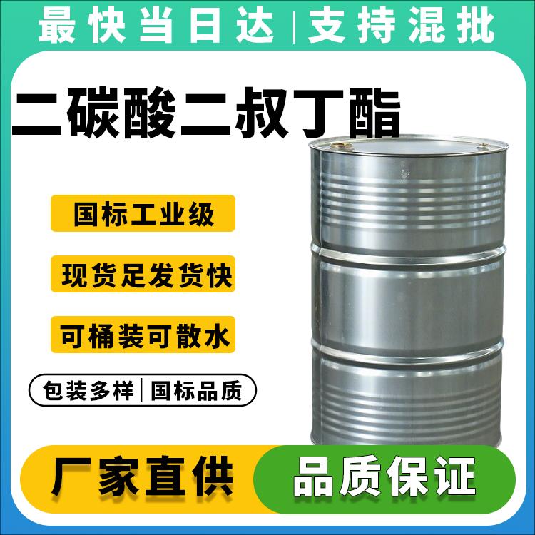 高纯度BOC酸酐生产厂家_价格优惠_现货直发