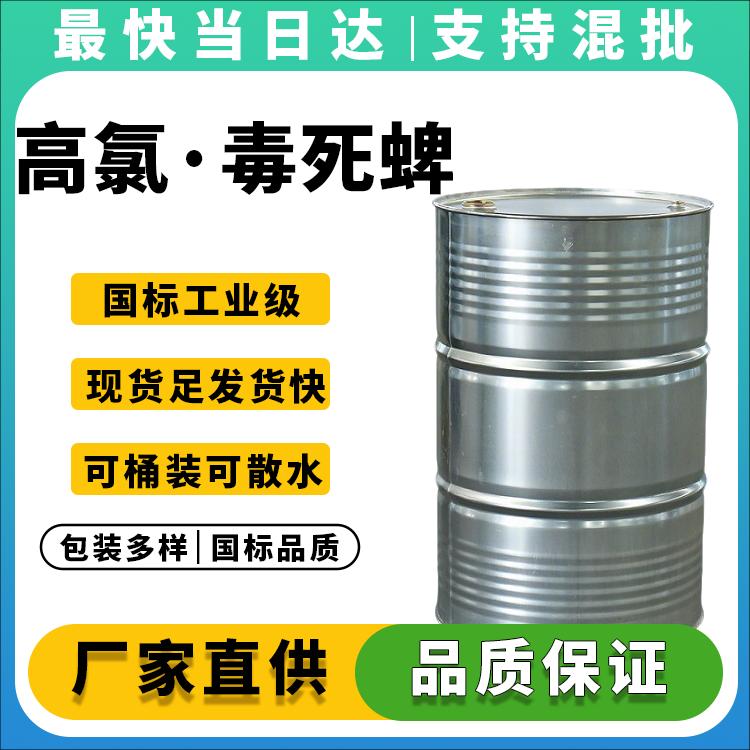 毒死蜱与高效氯氰菊酯复配杀虫剂_高效广谱_厂家批发价格