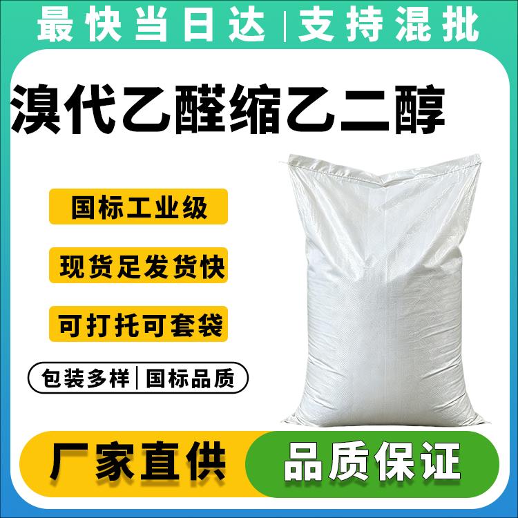 高纯度≥98%医药中间体_价格优惠_现货直发