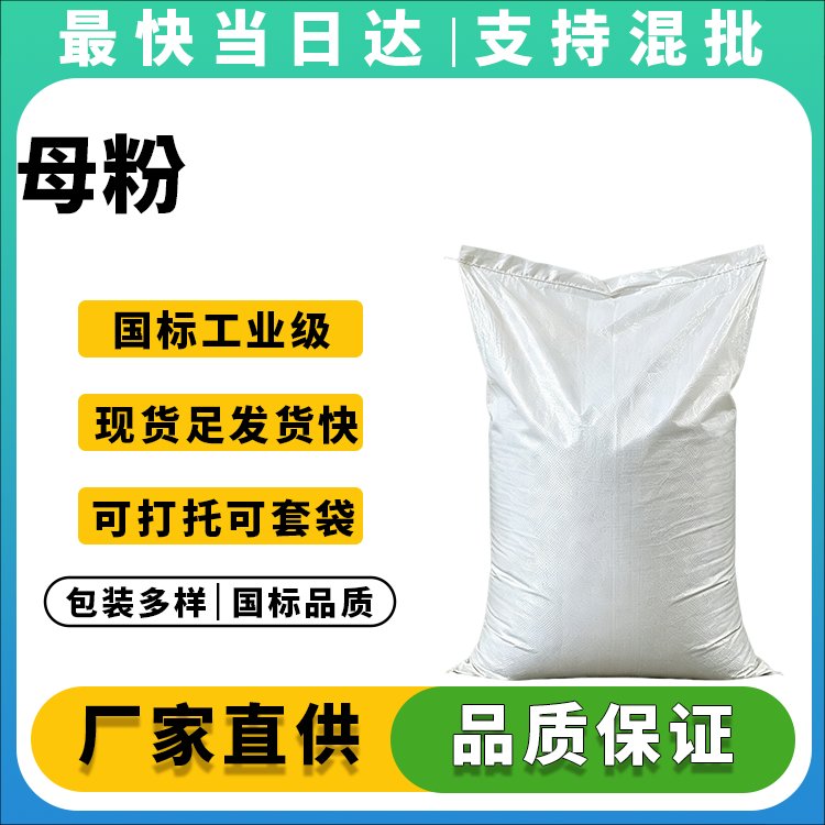 总活性物≥70% 洗衣粉母粉生产厂家_质优价廉_供货稳定