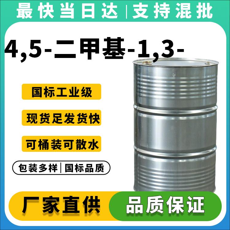 高纯度DMVC生产厂家_99.9%含量_价格优惠