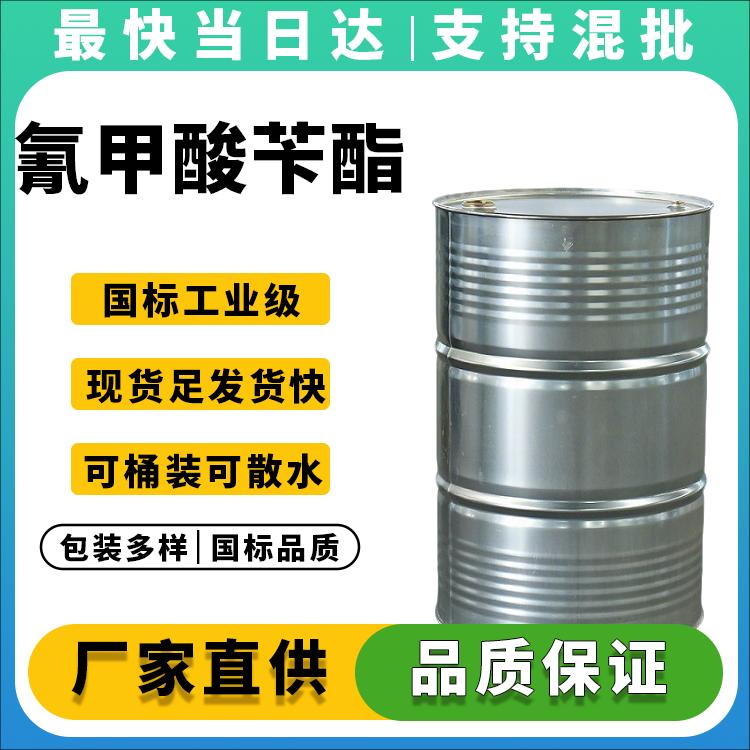 高纯度氰甲酸苄酯生产厂家_价格优惠_现货供应