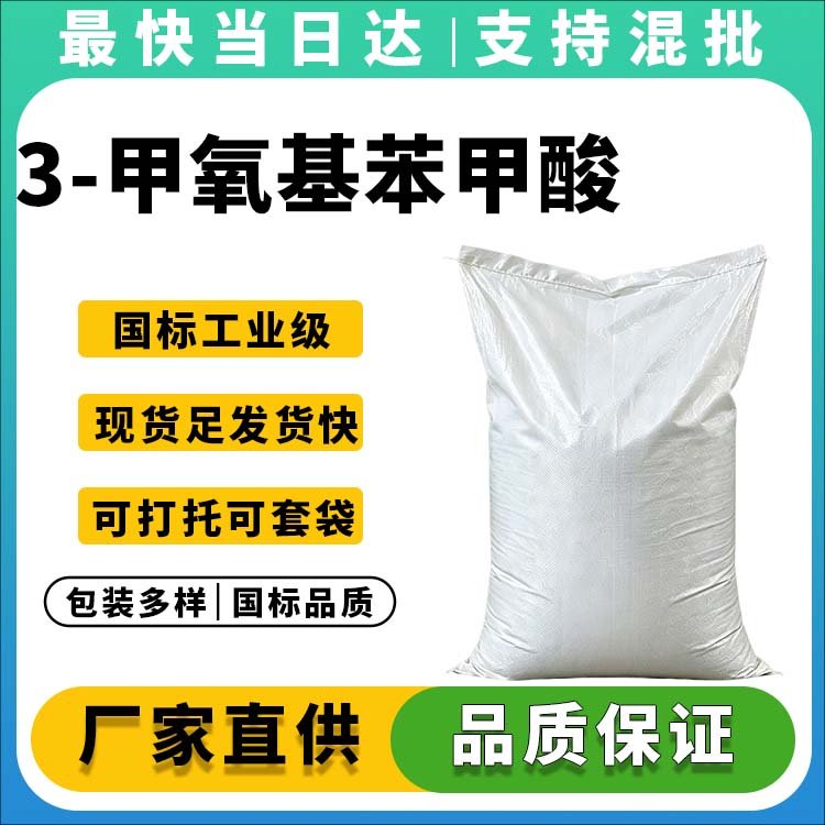 高纯度五甲基哌啶醇供应商_价格优惠_品质保证