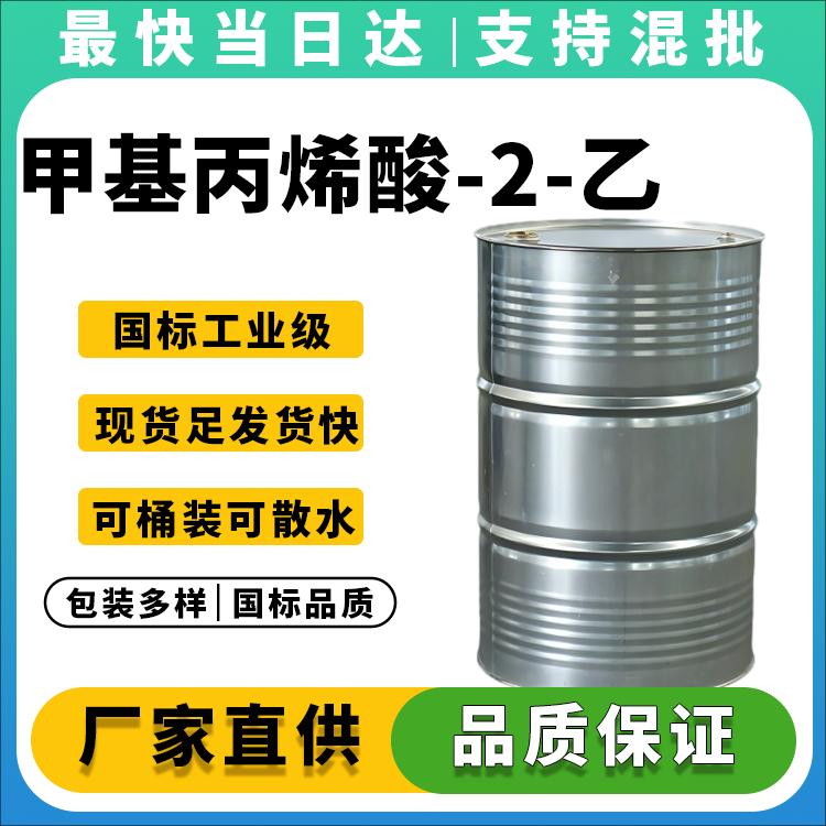 高纯度EEMA单体生产厂家_价格优惠_现货供应