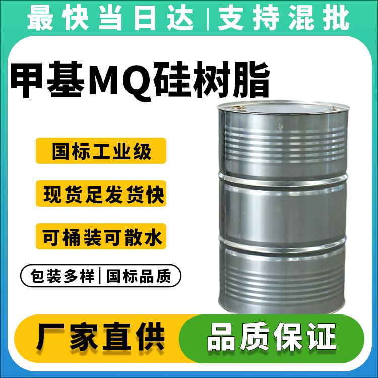 高纯度硅酸钠与三甲基氯硅烷反应产物_厂家直销_价格优惠