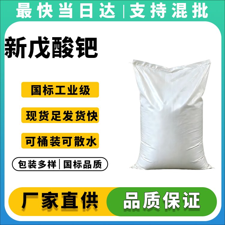 新戊酸钯生产厂家_纯度≥98%_CAS 106224-36-6