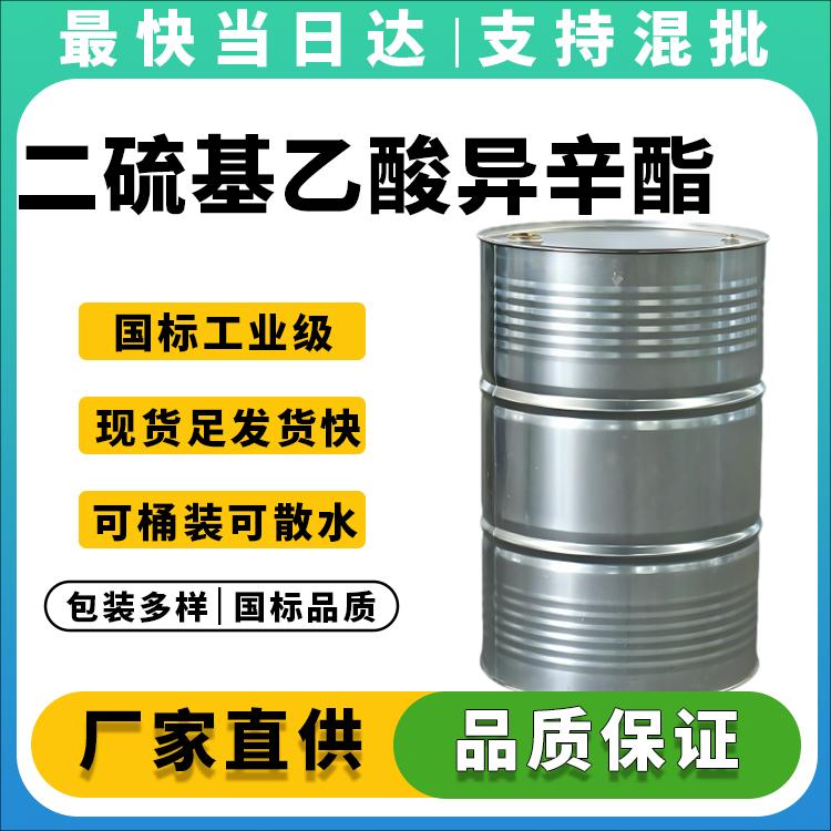 高纯度二甲基锡稳定剂_厂家直销_价格优惠