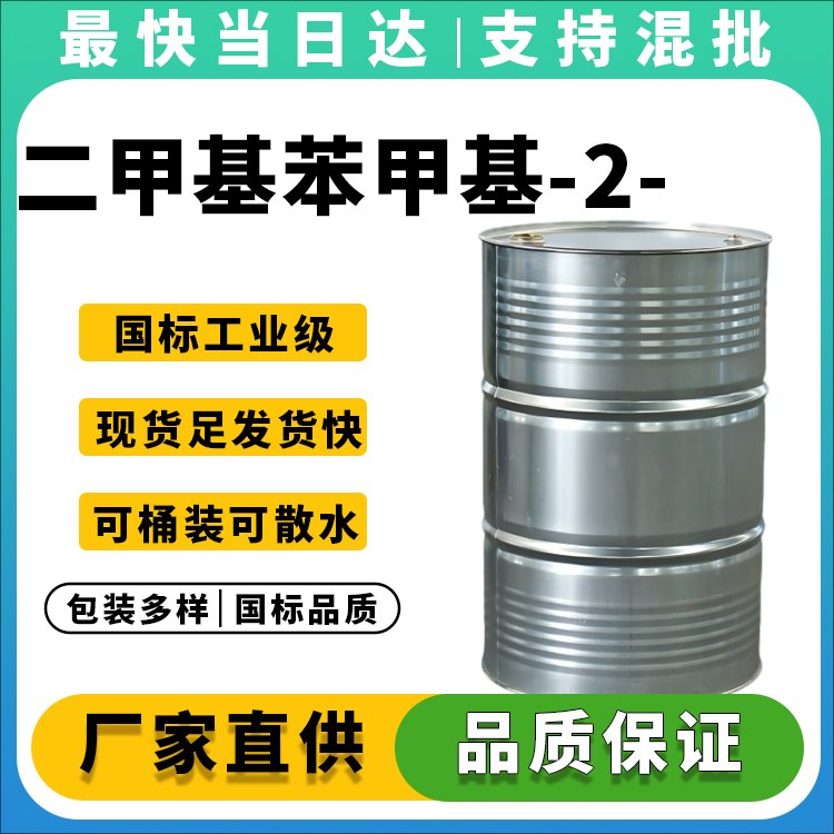 高纯度甲基丙烯酰氧乙基二甲基苄基氯化铵生产厂家_价格优惠_质量保证