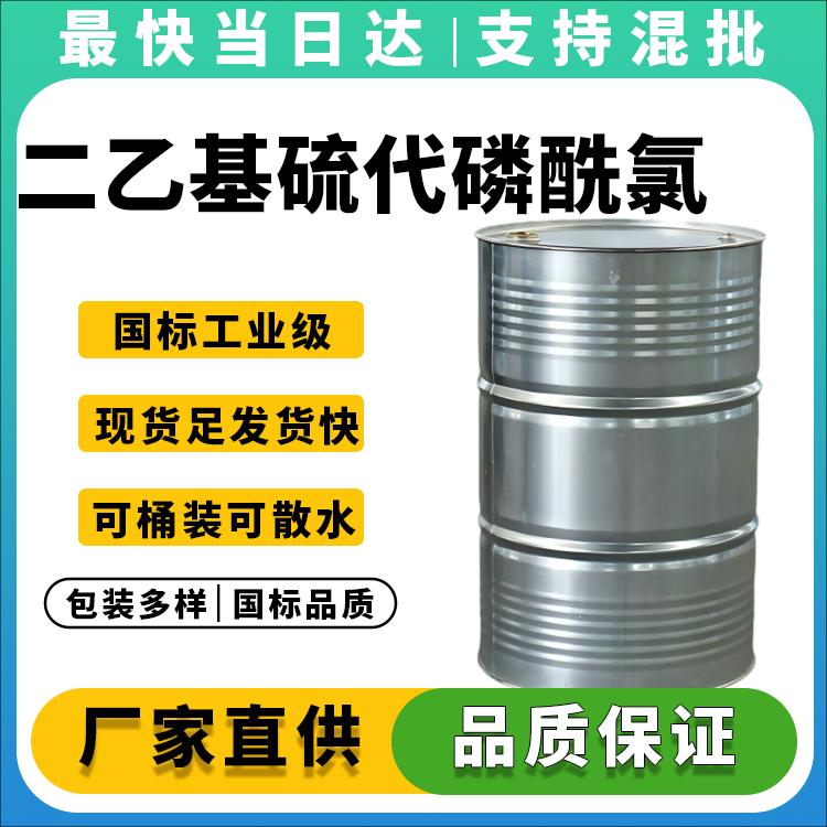 二乙基硫代磷酰氯