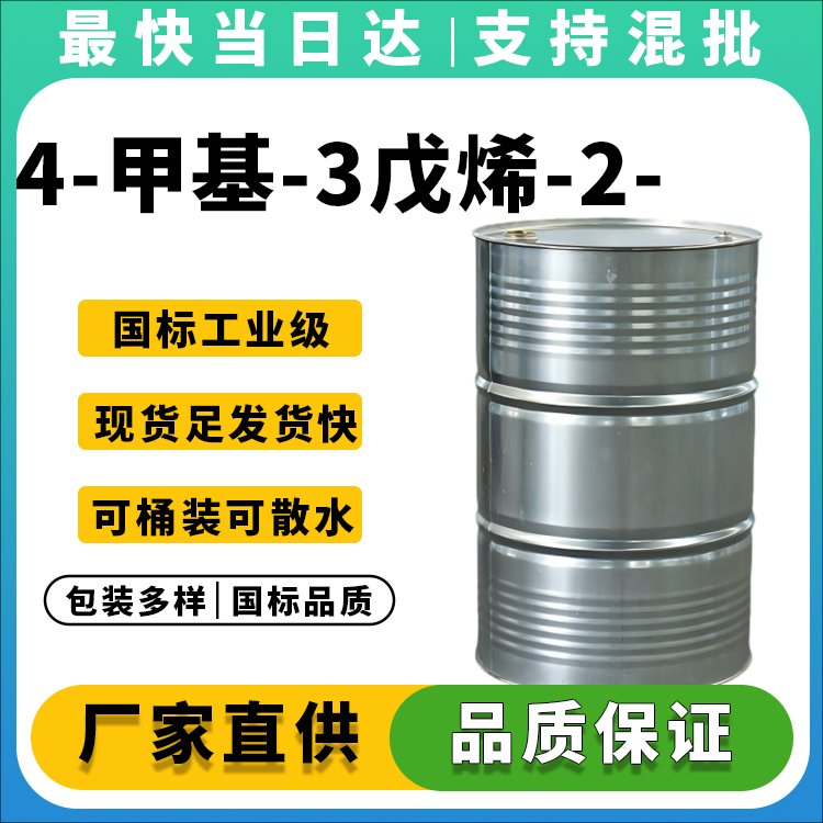 高纯度异丙叉丙酮生产厂家_价格优惠_现货供应