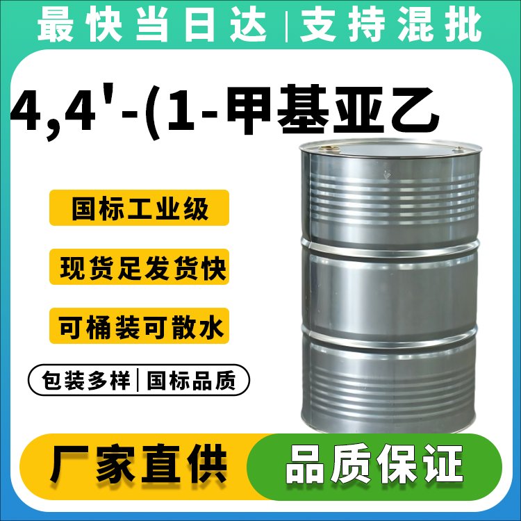 4,4'-(1-甲基亚乙基)双苯酚与(氯甲基)环氧乙烷的聚合物