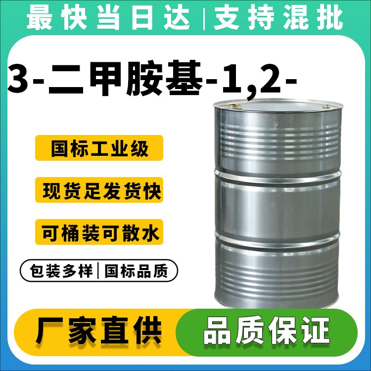 3-二甲胺基-1,2-丙二醇