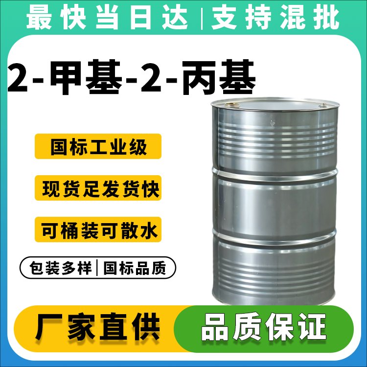 高纯度2-甲基-2-丙基-1,3-丙二醇生产厂家_价格优惠_现货供应