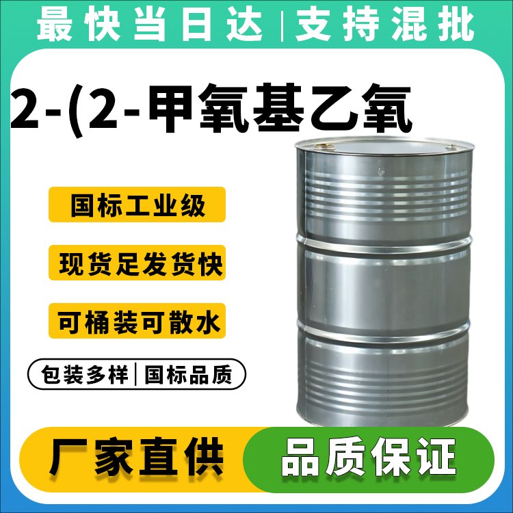2-(2-甲氧基乙氧基)乙酸