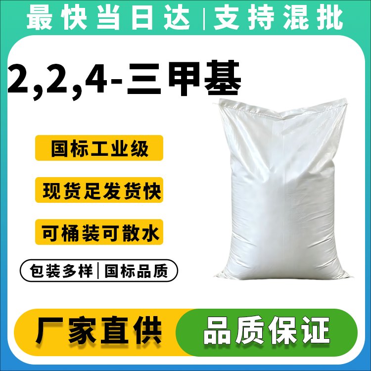 2,2,4-三甲基-1,2-二氢喹啉聚合物